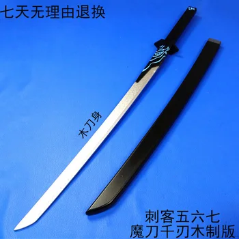

Assassin 567 short sword dagger wooden material Comic and Animation props cosplay props. Plum dart shipping free