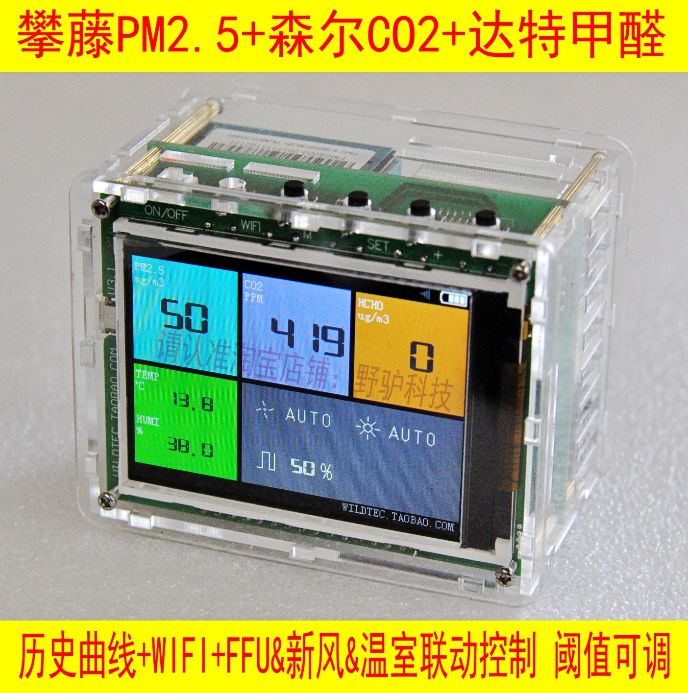 

PM2.5 CO2 Carbon Dioxide Laser Akebi Sener Dart Formaldehyde Air Tester WiFi DIY Linkage