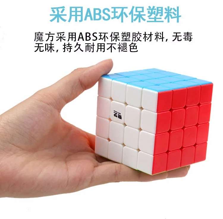 QIYI бренд Magic Cube 4x4x4 Скорость куб Пластик Cubo Magico образовательная головоломка, Twist Game Подарочные игрушки для детей QY-4