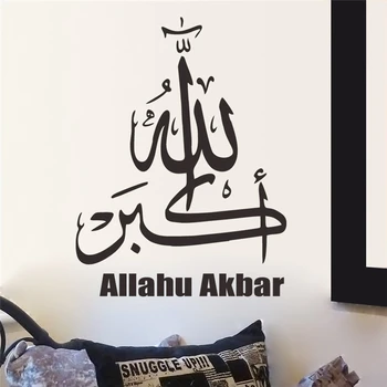 

Arabic Calligraphy Wall Stickers Muslim Home Decor Creative Wall Vinyl Art Black Allahu Akbar