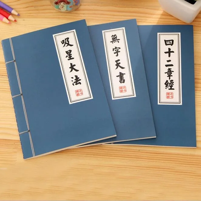 1 шт./лот, винтажная классическая китайская серия кунг-фу, белая крафт-бумага, записная книжка, дневник, хороший подарок, приз, офис, школьные принадлежности