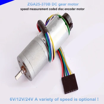 

GA25-370 DC gear motor with encoder,speed measurement coded disc encoder motor,6V 12V 24V(High power and high torque)