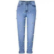 Модные женские джинсы с высокой талией и жемчужинами, женские джинсы прямого кроя, большие размеры 24-30