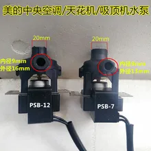 Детали кондиционера A/C сливной насос маленький или большой сопло