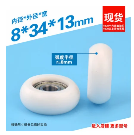 

8*34*13mm R type plastic nylon package pulley with bearing 608 for 3D printer flat Flat roller wheel