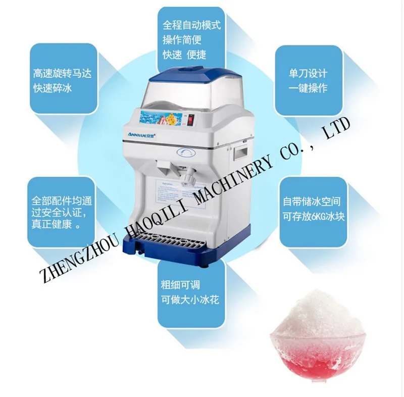  ice crusher (4)