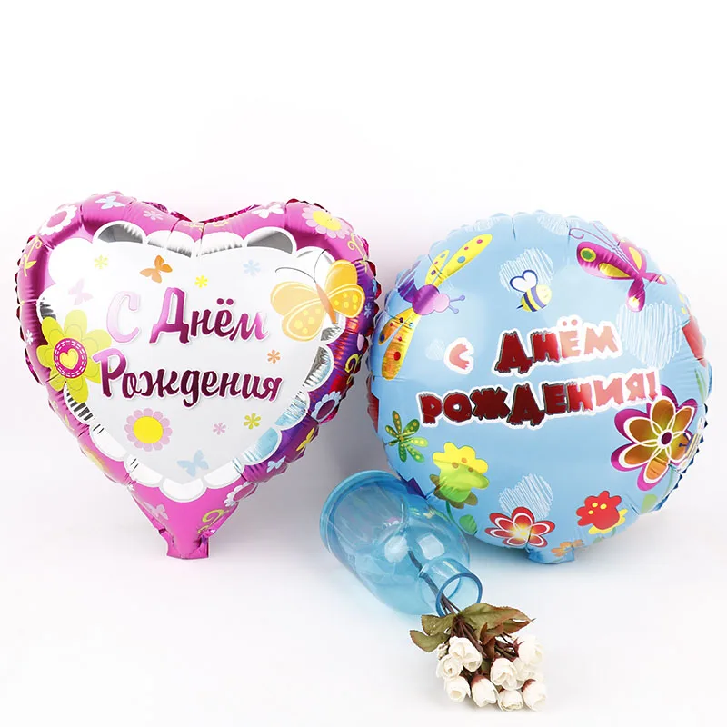 

10pcs Russian Birthday balloons 18inch Baby Shower Happy Birthday Party Supplies kids lovely toys Gift heart shape Helium Globos