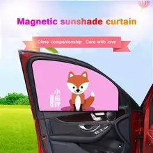 Мультяшный магнитный автомобильный солнцезащитный козырек от солнца на боковое окно, занавес, летний Регулируемый солнцезащитный козырек для детей, солнечные Запчасти для автомобиля