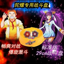 29 см сплошной цвет мультфильм пластиковая классическая игрушка спиннинг Топ Творческие дети битва гироскопа боевой диск бои Взрывная пластина