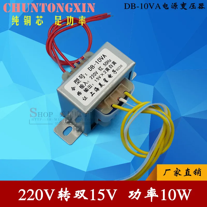 Output AC Single 220V EI57 20W 220V Power Transformer Input AC 380V/50Hz 