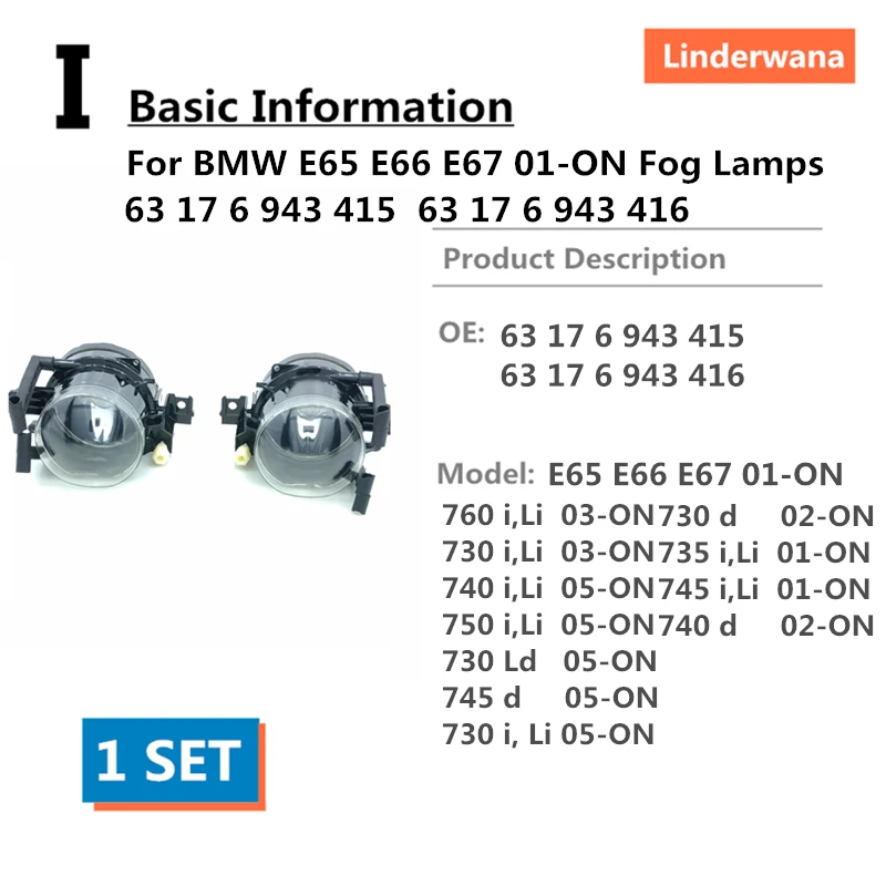 Для BMW E65 E66 E67 ввиде горшка 01-на 730 740 745 d 735 745 760 730 740 750 i Li ion аккумулятор 730 Ld Противотуманные огни 63 17 6 943 415 63 17 6 943 416