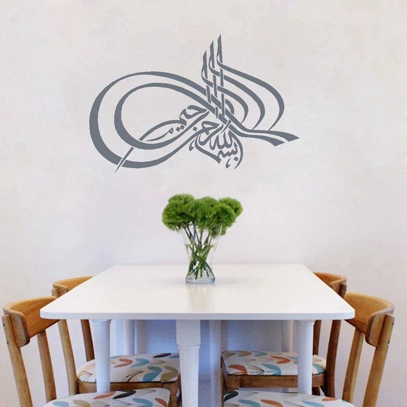 High quality Islamic wall art sticker,Muslim Islamic designs home stickers wall decor decals Vinyl ,free shipping is2005