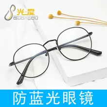 Защита близорукости очки Blu-ray, оправа для очков, оправа для очков, очки для мобильного телефона, компьютерные очки, очки для защиты от радиации