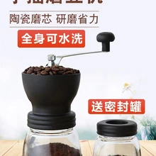 Azs01 моющаяся керамическая сердцевина ручная кофейная мельница с изогнутой домашней маленькой ручной кофемолки smasher герметичная банка
