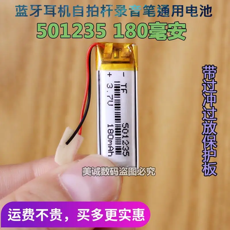 051235180 Ma recorder Bluetooth headset self timer rod 3.7V polymer lithium battery core | Электроника