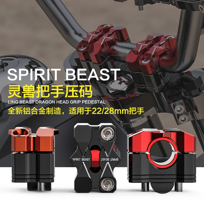 

SPIRIT BEAST Motorcycle handlebars modified off-road vehicles handlebar handlebar pressure control handle pressure block code