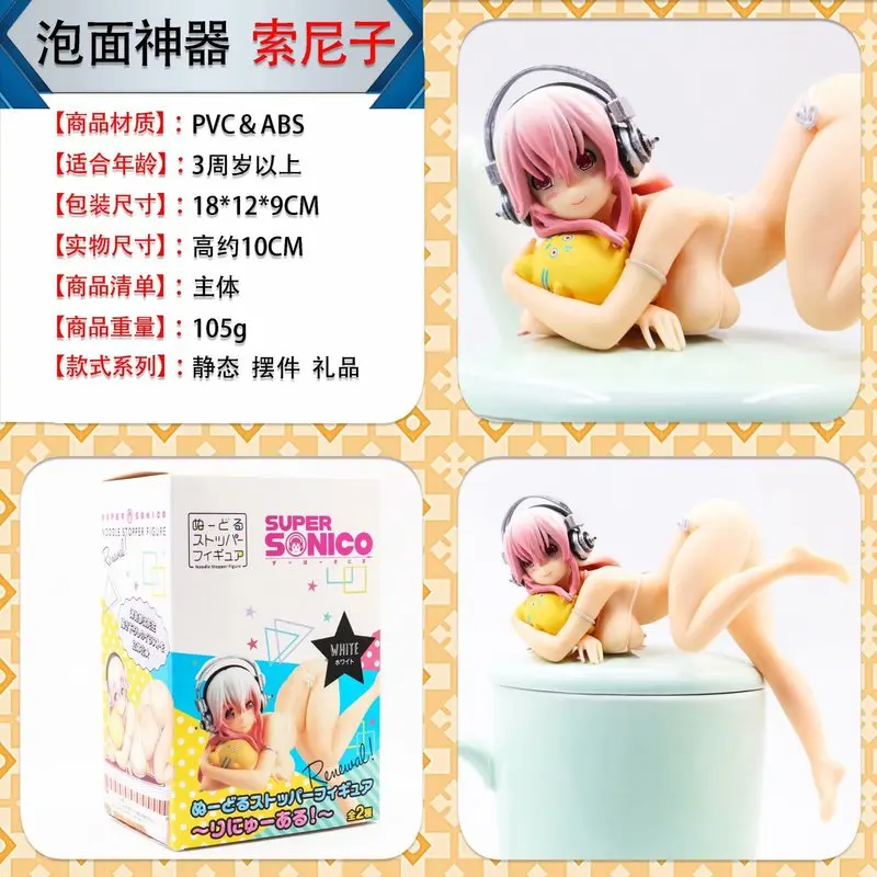 Экшн фигурка SUPERSONICO Super Sonico сексуальный купальник бикини сгибающаяся чашка 10 см