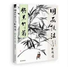 Tradicional Pintura Chinesa Livro Para flores de Ameixa, orquídeas, bambu e crisântemos Pintura Da Escova 128 páginas 28.5*21 cm