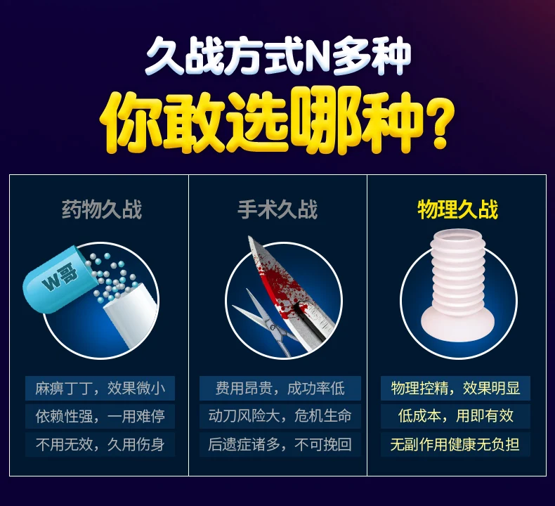 大丈夫锁精环详情790_04