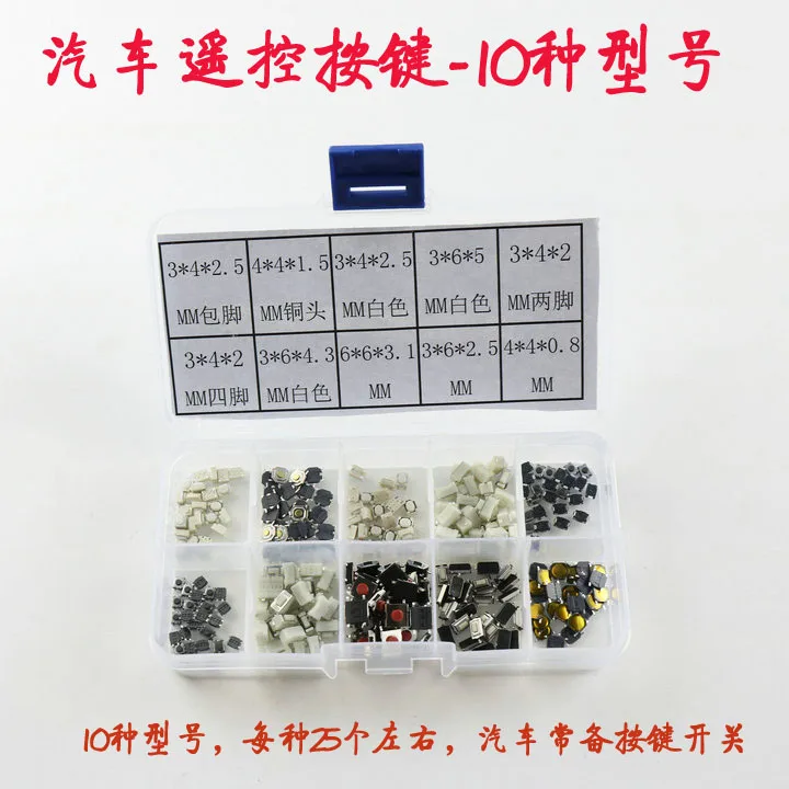 

250pcs 4*4 3* 6 3*4 6*6 10 Models Car Remote Control Tablet Micro Switch Key Touch Tactile Push Button Component Package