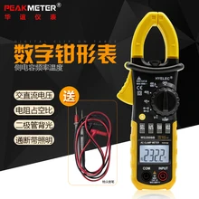 Huayi MS2008AB клещи Цифровой мультиметр Высокоточный измеритель емкости измеритель переменного тока частотомер Электрический клещи