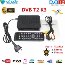 HD Digital Terrestrial signal TV receive DVB T2 K3 MPEG-4 H.264 support youtube MEGOGO PVR DVB TV BOX full HD 1080P Media Player