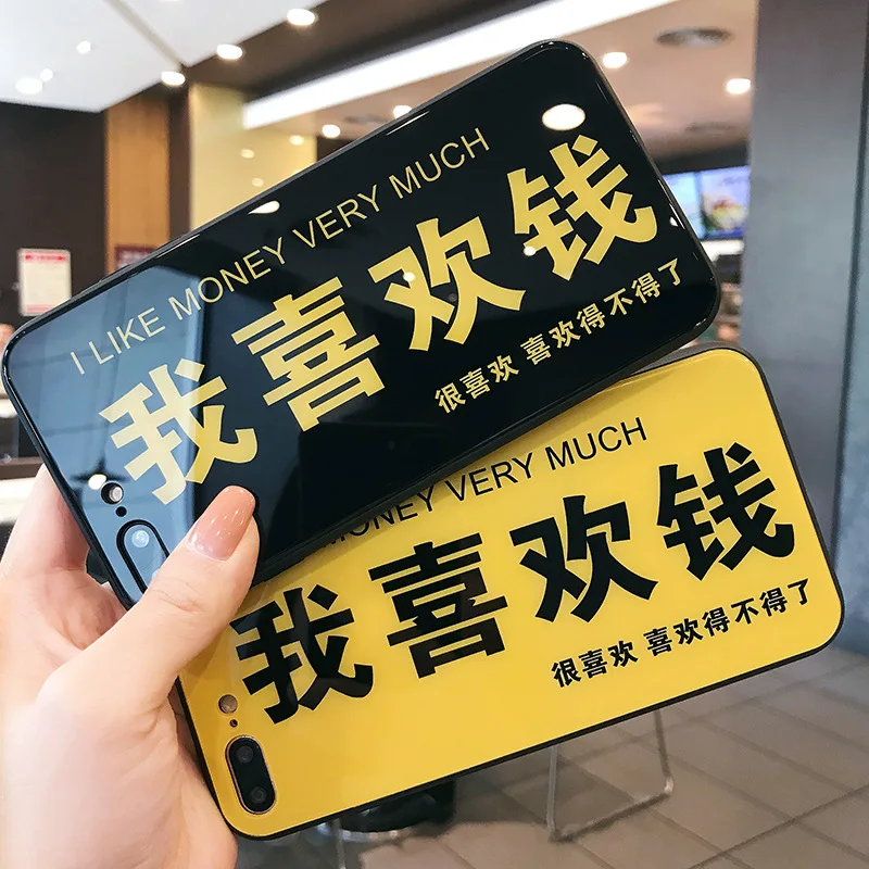 

I like money Chinese lettering mobile phone case for Apple 7plus mobile phone shell iphone8 glass 6 anti-drop XR