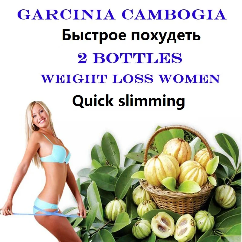 2 bottles Free Shipping  Pure garcinia cambogia extract slimming products 75% HCA loss weight diet product for women