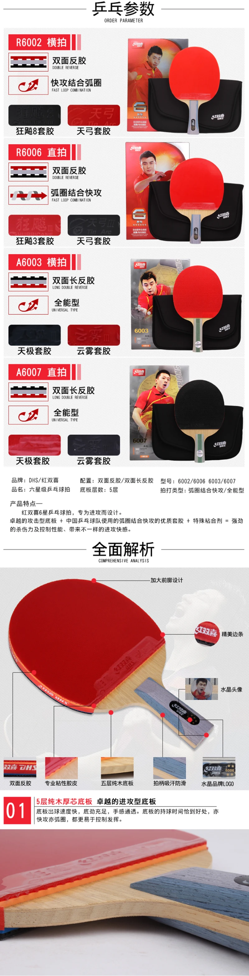 DHS6ppqpin-tmall_02