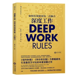 Livre de travail profond pour les travailleurs et les adultes: comment utiliser efficacement chaque partie du cerveau livre d'inspiration pour une entreprise réussie 