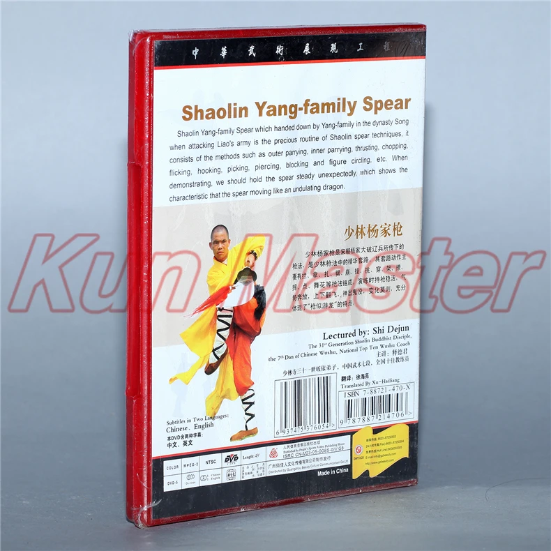 Диск DVD The Shaolin Traditinal кунг-фу Шаолинь Ян-семья копье английские фильмы