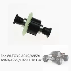 Детали модели для WLTOYS A949/A959/A969/A979/K929 1:18 RC автомобильный дифференциал коробки передач L0708