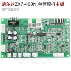 YDT ZX7-400N IGBT одной трубы Келл сварщик достигает PCB материнской платы