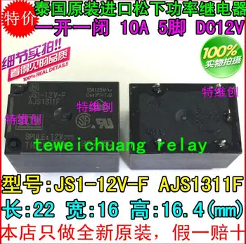 

Free shipping NEW ORIGINAL JS1-12V-F JS1-12V 10A 12V T73 DIP5 Relays