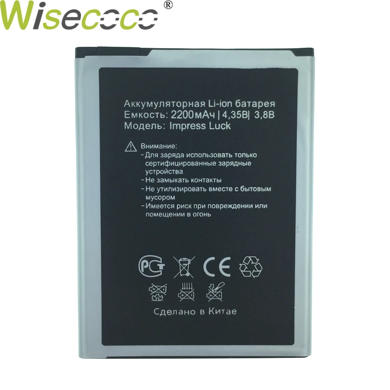 

Wisecoco Battery For Vertex Impress Luck Mobile Phone Battery Replacement+ Tracking Number