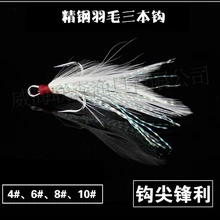 1000 шт/партия#4#6#8#10 приманки из углеродистой стали увеличивающие тройные Крючки морская скумбрия рыболовные W/белые перья
