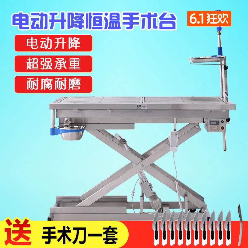 

Pet operating table Hydraulic lifting operating table Electric constant temperature