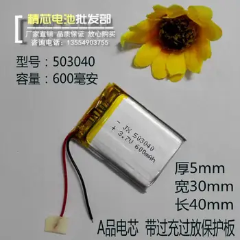 

503040 3.7V lithium battery tachograph 600mAh wireless Bluetooth portable speaker universal rechargeable Rechargeable Li-ion Cel
