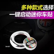 1 шт. Автомобильное устройство зажигания одна кнопка пусковое украшение Наклейки СПЛАВ украшение стильное автомобильное кольцо значок для BMW MINI