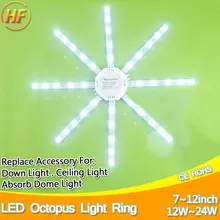 12W 16W 20W 24W Led Downlight Accessory Octopus Magnetic plate Ring Light Led Lamp 220V For Ceiling Lamp Absorb dome Replace