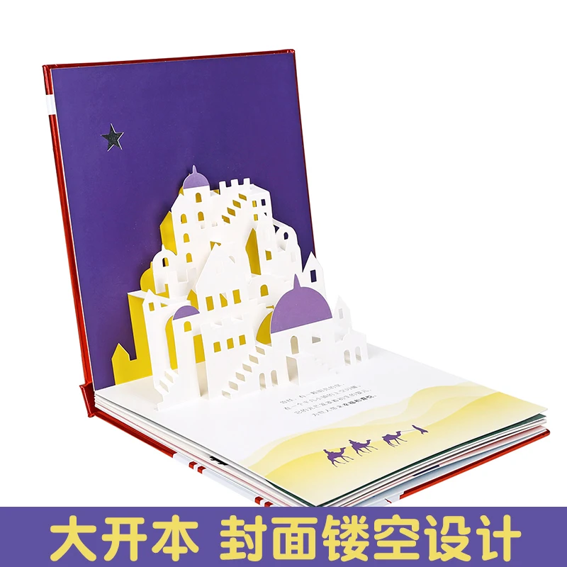 bedtime for baby star book