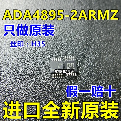 

ADA4895-2ARMZ Silkscreen: H35 Operational Amplifier MSOP-10 Original