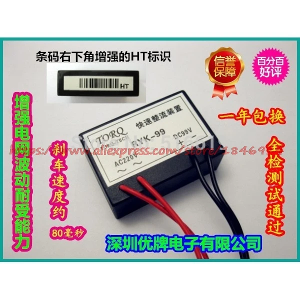 Free shipping RYK-99-HT, KZL1-96 fast rectifier device to enhance the durable long life brake rectifier