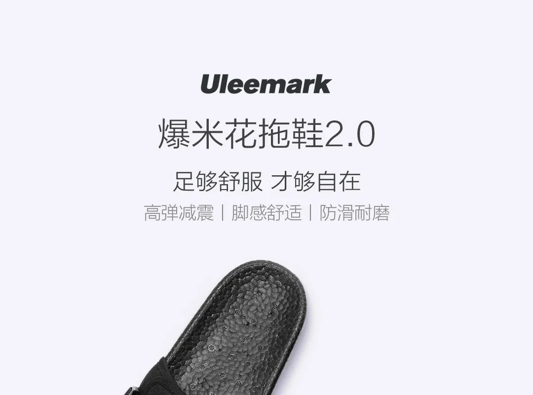 Новые Тапочки Xiaomi Mijia Youpin ULEEMARK Popcorn 2,0 г. Высокие эластичные амортизационные удобные нескользящие тапочки