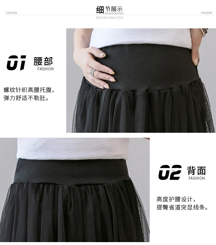 Летняя новая Корейская версия юбки для беременных женщин, свободная сетчатая юбка, юбка для подтяжки желудка