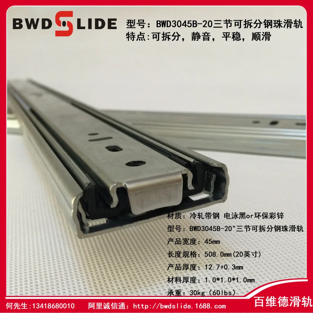 45 Type Specifications Of The Three Ball Bearing Slide Rails Blue