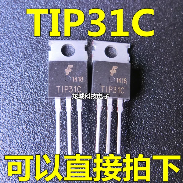 TIP31C TO-220 NPN Power 3A/100В TIP31 Новый | Обустройство дома