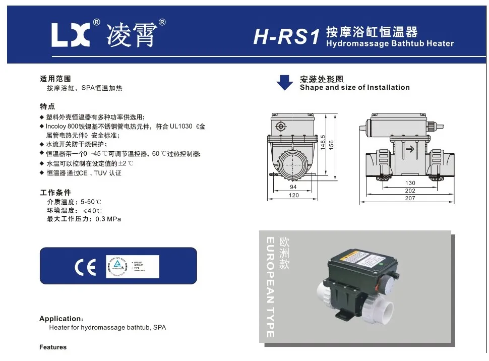 LX спа нагреватель и ванна нагреватель-H15-RS1 1.5KW/220 V надувной бассейн нагреватель