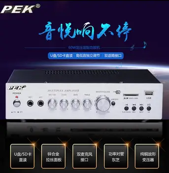 

PEK 60W power amplifier background musice public broadcasting amp support contant voltage/impendance