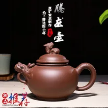 H-080 на заказ подарочная компания Дракон Фиолетовый Глиняный заварочный чайник Исин Чайный набор кунг-фу оптом